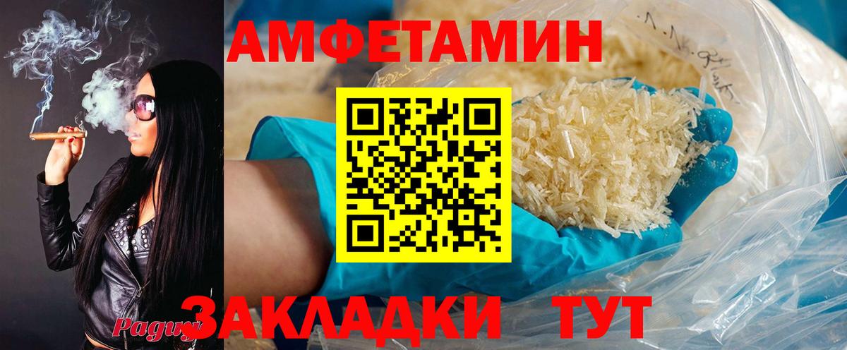 Amphetamine Premium Екатеринбург