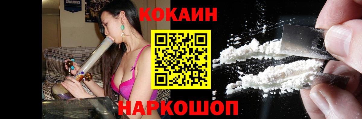 Cocaine 99% Екатеринбург