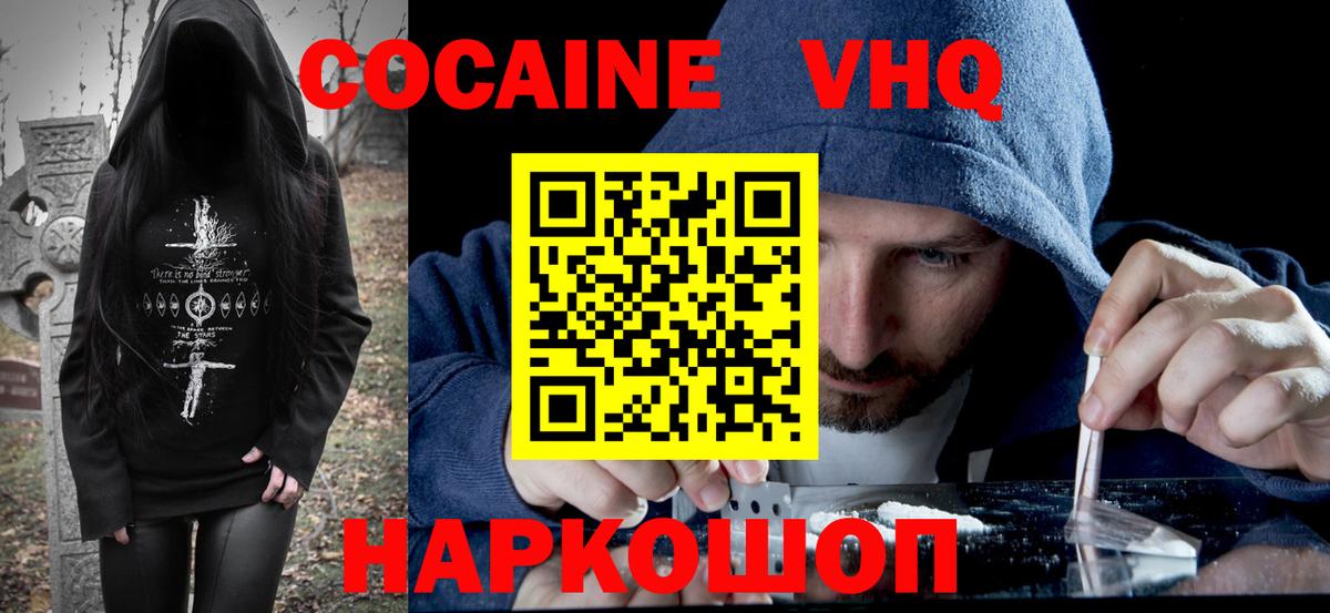Екатеринбург  где продают   Вход с VPN  Cocaine Эквадор  COCAIN FishScale 