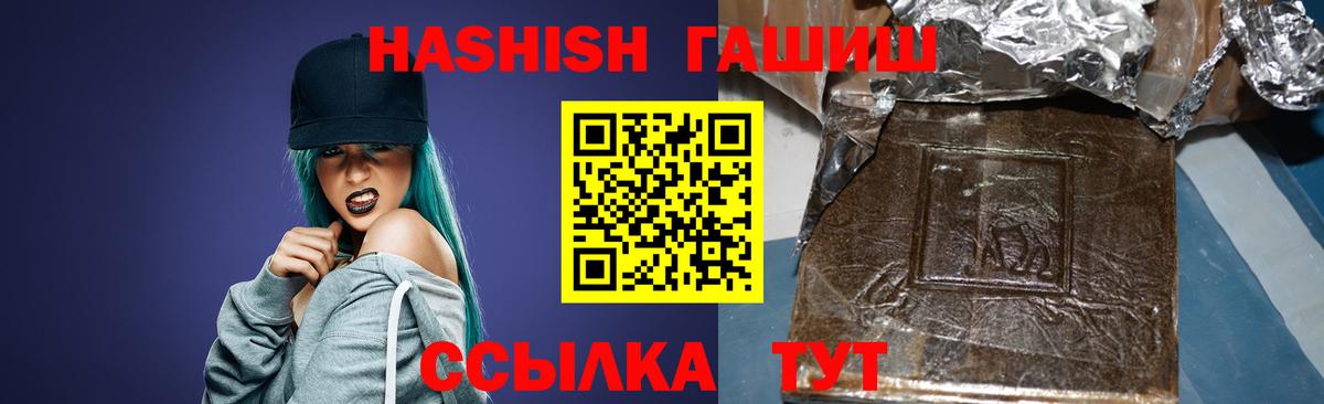 Екатеринбург  ГАШИШ хэш  Вход с VPN 