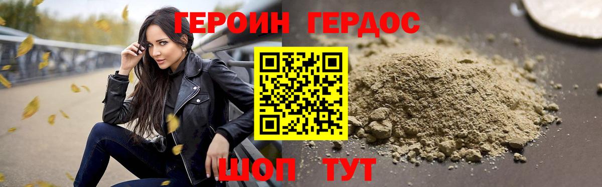 Героин  Вход с VPN  Екатеринбург  ГЕРОИН Афган 