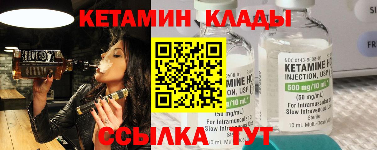 Кетамин ketamine Екатеринбург