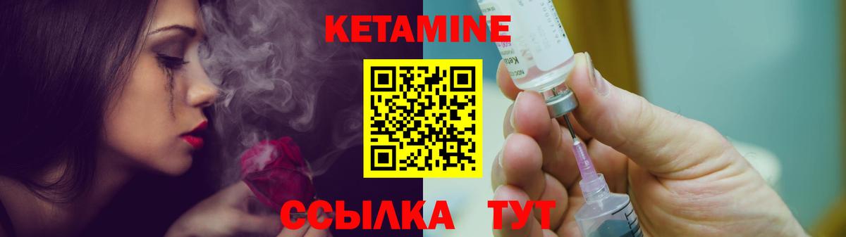 Кетамин VHQ  Кетамин ketamine  Вход с VPN  Екатеринбург 