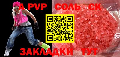 соль курить ск Лесосибирск