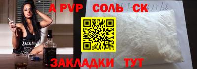 кристаллы Ливны