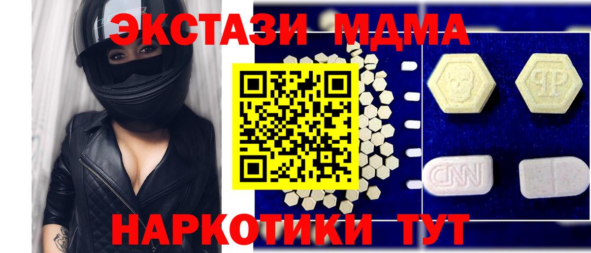 МДМА Molly Екатеринбург