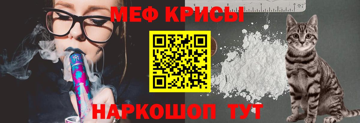 Екатеринбург  МЯУ-МЯУ VHQ  МЕФ  Меф мяу мяу  Вход с VPN 