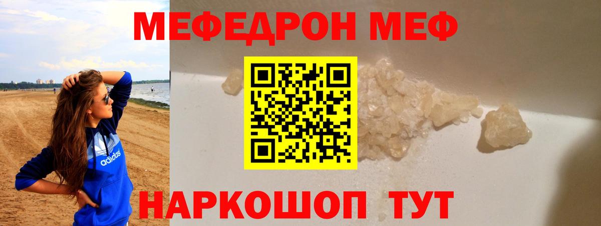 Мефедрон  Екатеринбург