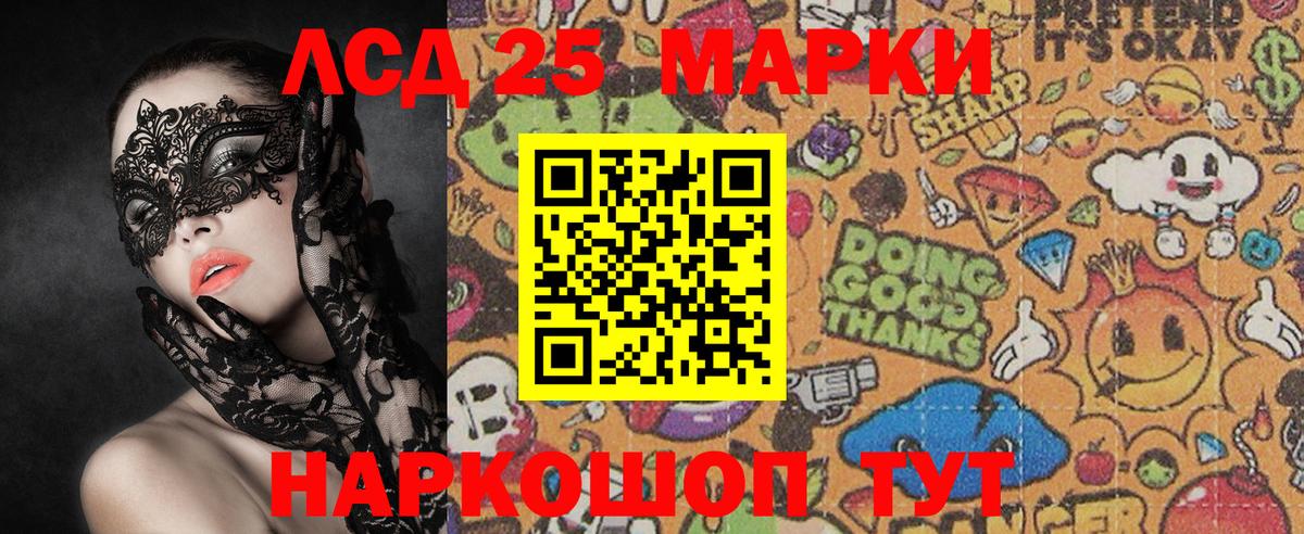 Марки 25I-NBOMe 1,8мг Екатеринбург
