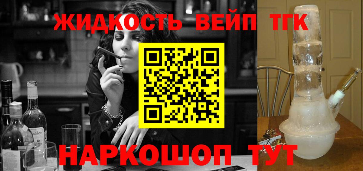 Екатеринбург  ТГК жижа  Дистиллят ТГК вейп с тгк  ОМГ ОМГ ссылки  Вход с VPN 
