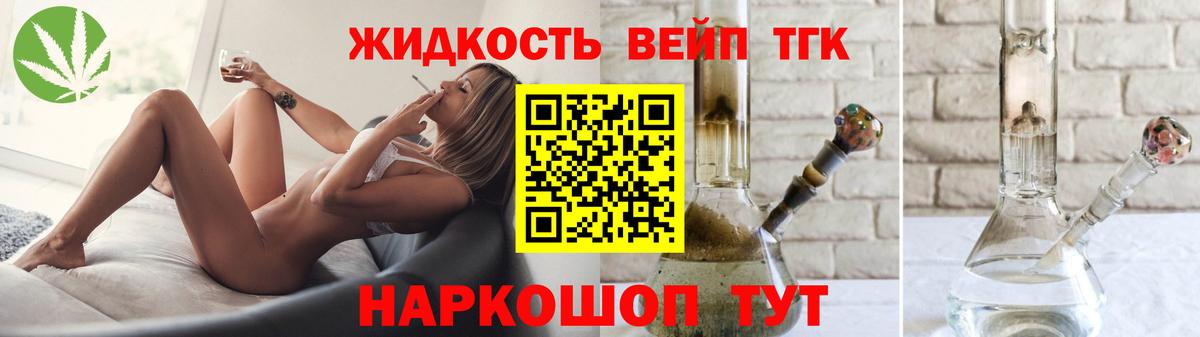 ТГК вейп с тгк Екатеринбург
